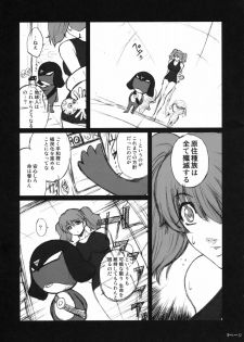 (C68) [Kokonokiya (Kokonoki Nao)] Pokopen no Nagai Gogo (Keroro Gunsou) - page 8