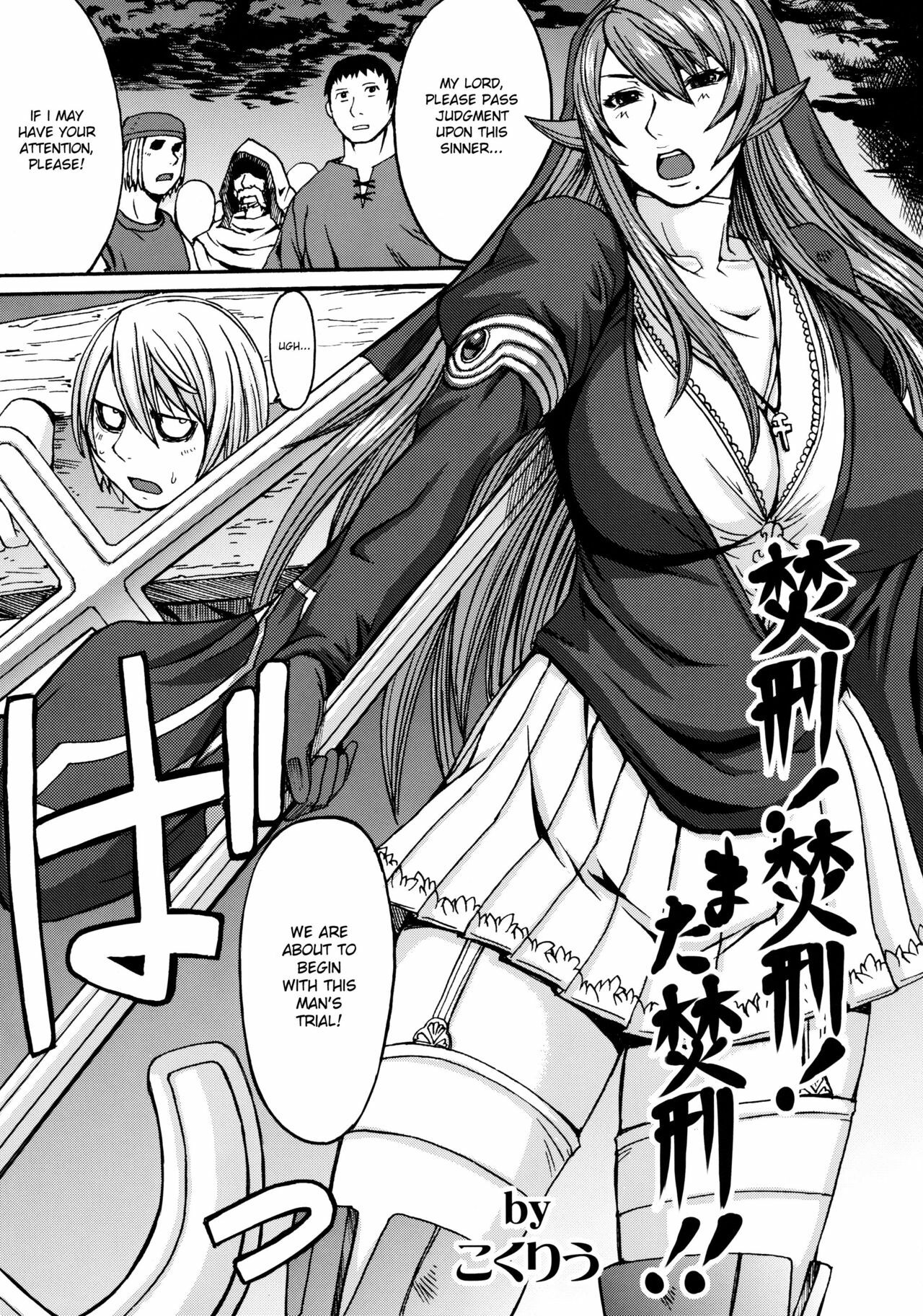 (C78) [Bakunyu Fullnerson (Kokuryuugan)] Funkei! Funkei! Mata Funkei!! | Burn Her! Burn Her! Burn Her Again!! (Queen's Blade) [English] [DesuDesu] page 2 full