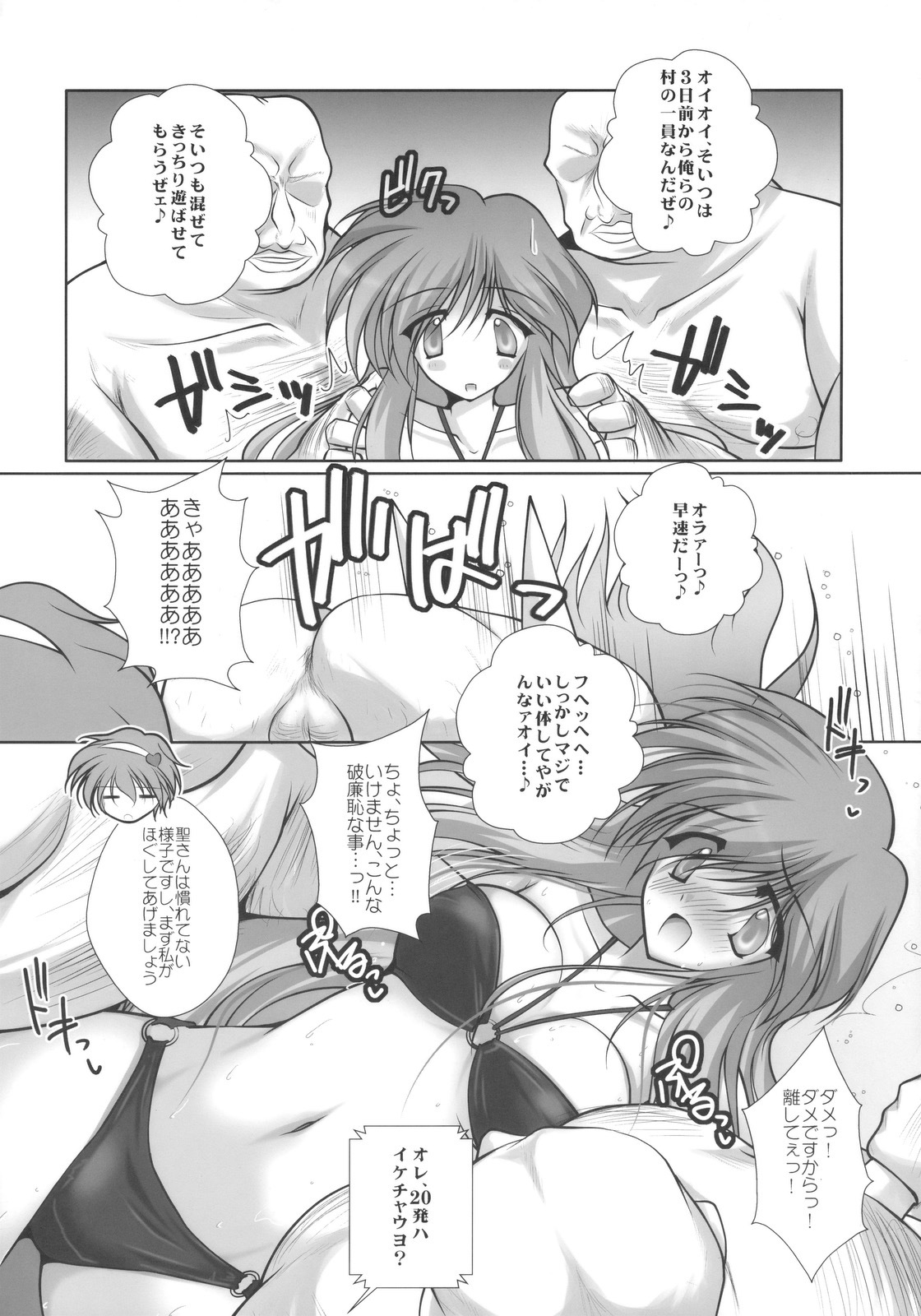 (C76) [Danshaku Ryou (Danshaku)] Satorarete Namusan (Touhou Project) page 8 full