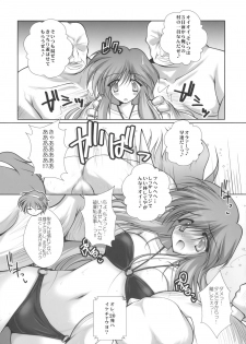 (C76) [Danshaku Ryou (Danshaku)] Satorarete Namusan (Touhou Project) - page 8