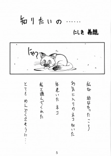 (C58) [Ikibata 49ers (Nishiki Yoshimune)] Solitude Solitaire 5 (Seikai no Senki) - page 5