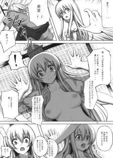 (C79) [Susano Arashi (Takemori Shintarou)] Kanojo no Himitsu (Touhou Project) - page 12