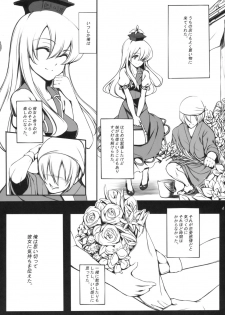 (C79) [Susano Arashi (Takemori Shintarou)] Kanojo no Himitsu (Touhou Project) - page 4