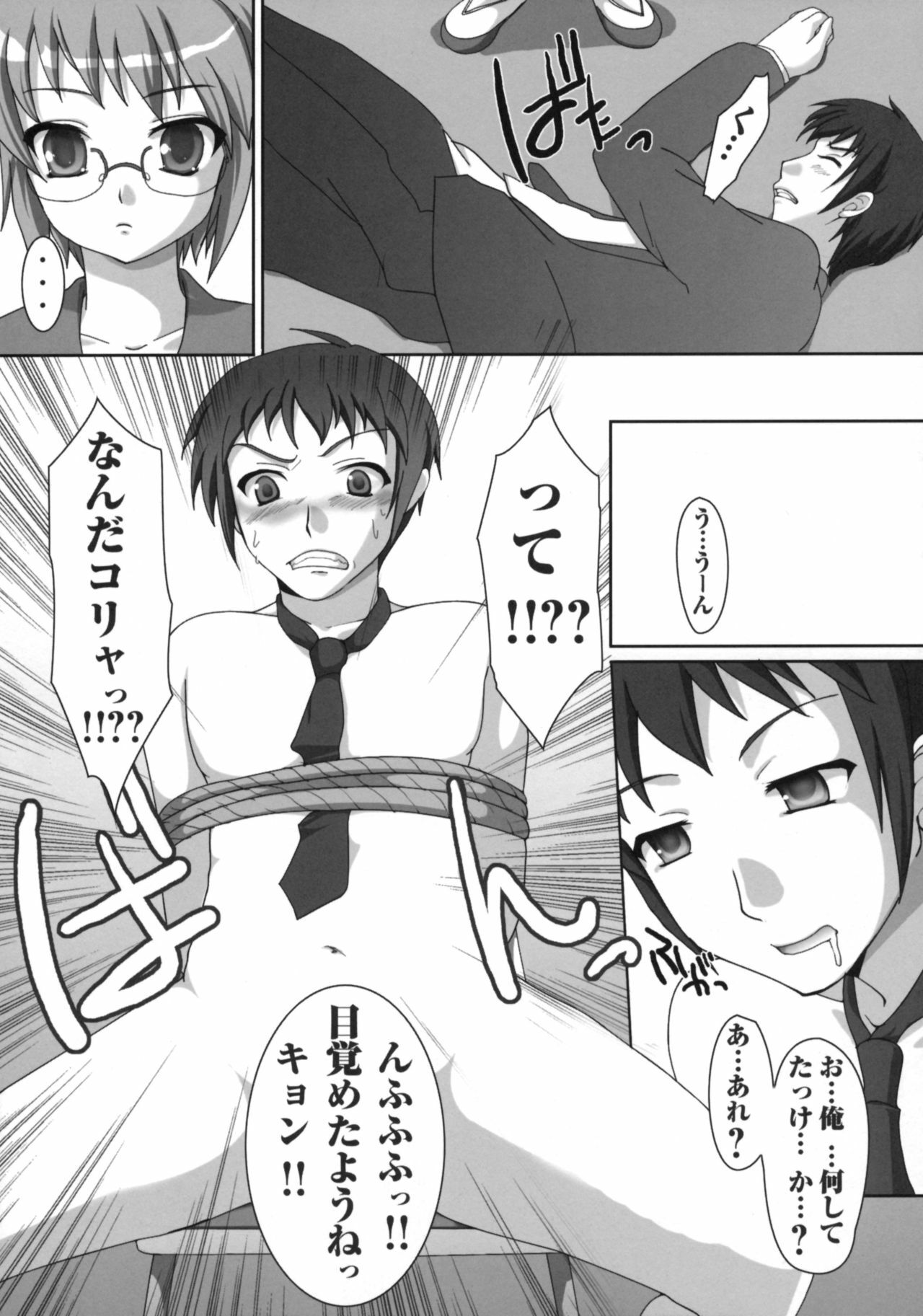 (ComiComi12) [Pure Cruel (Komaki Ren)] Harenochi! (The Melancholy of Haruhi Suzumiya) page 8 full