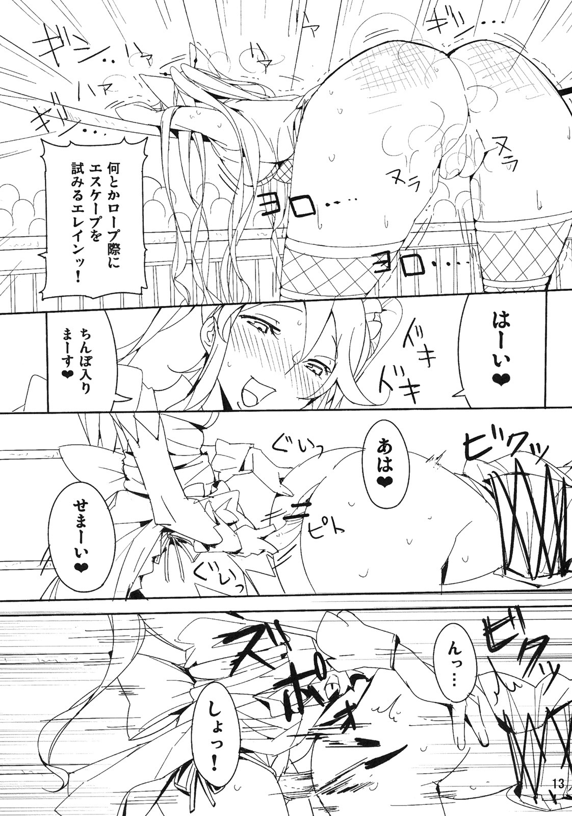 (C79) [I'e POISON (Amayu)] MonColle Cat Fight (Monster Collection) page 12 full