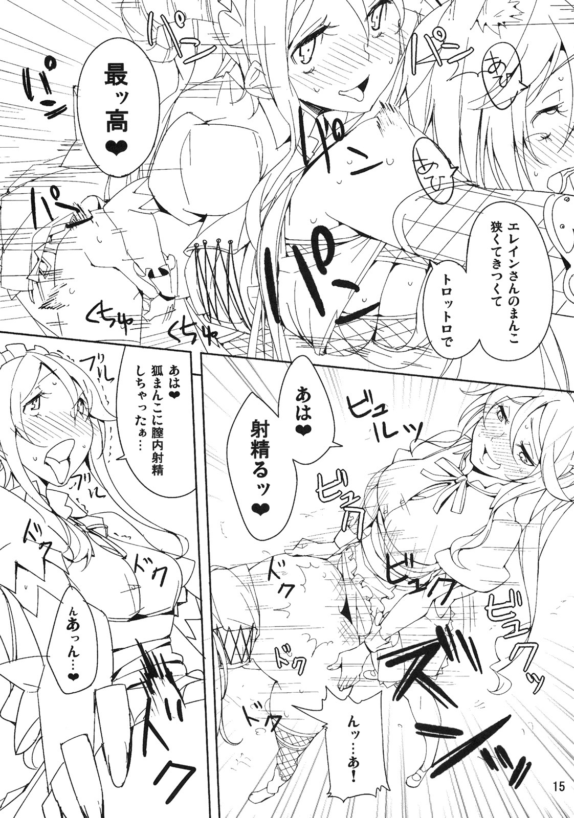 (C79) [I'e POISON (Amayu)] MonColle Cat Fight (Monster Collection) page 14 full