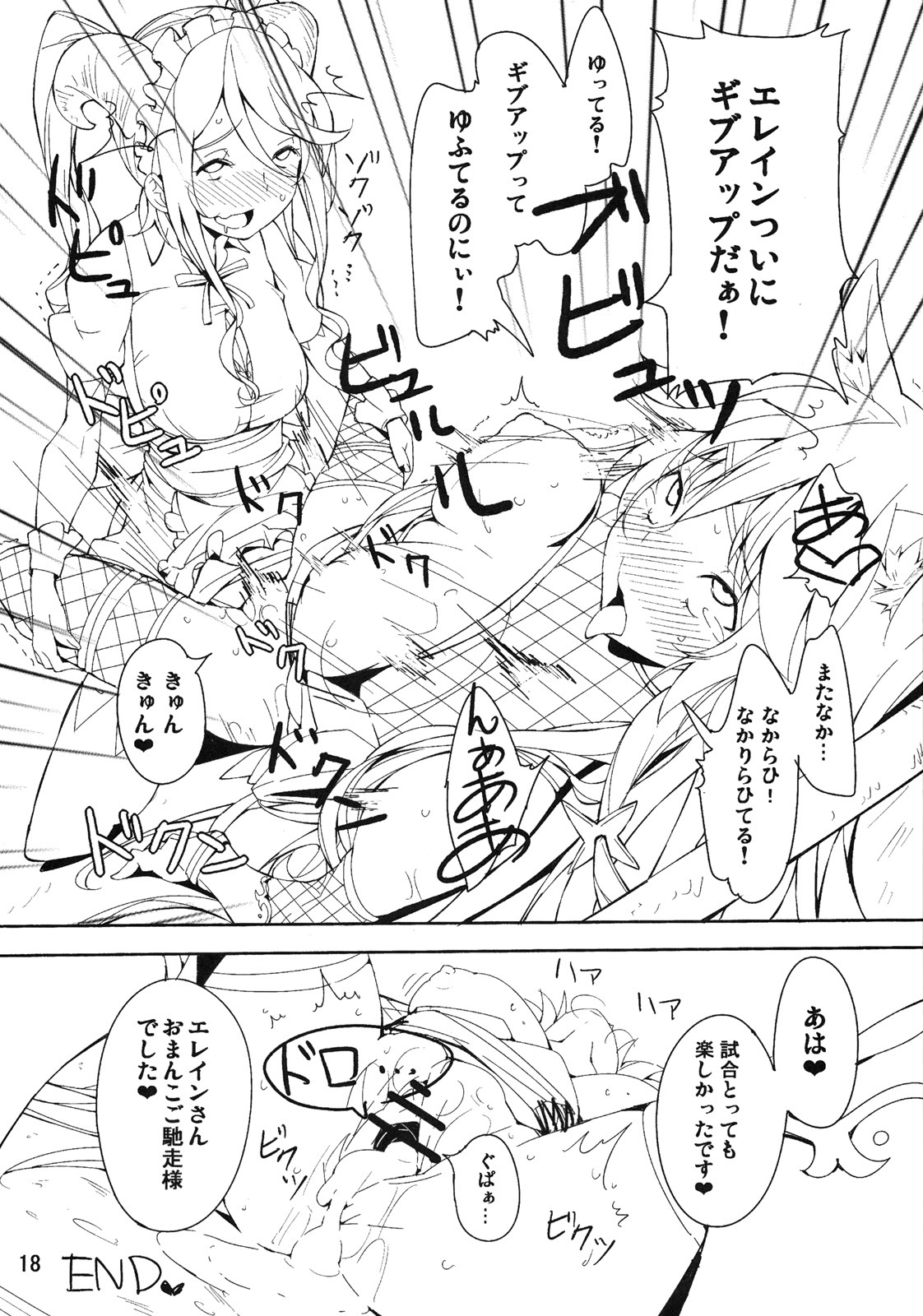 (C79) [I'e POISON (Amayu)] MonColle Cat Fight (Monster Collection) page 17 full