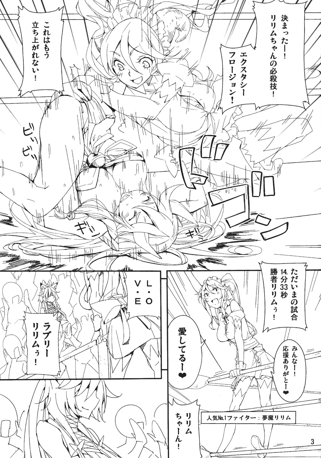 (C79) [I'e POISON (Amayu)] MonColle Cat Fight (Monster Collection) page 2 full