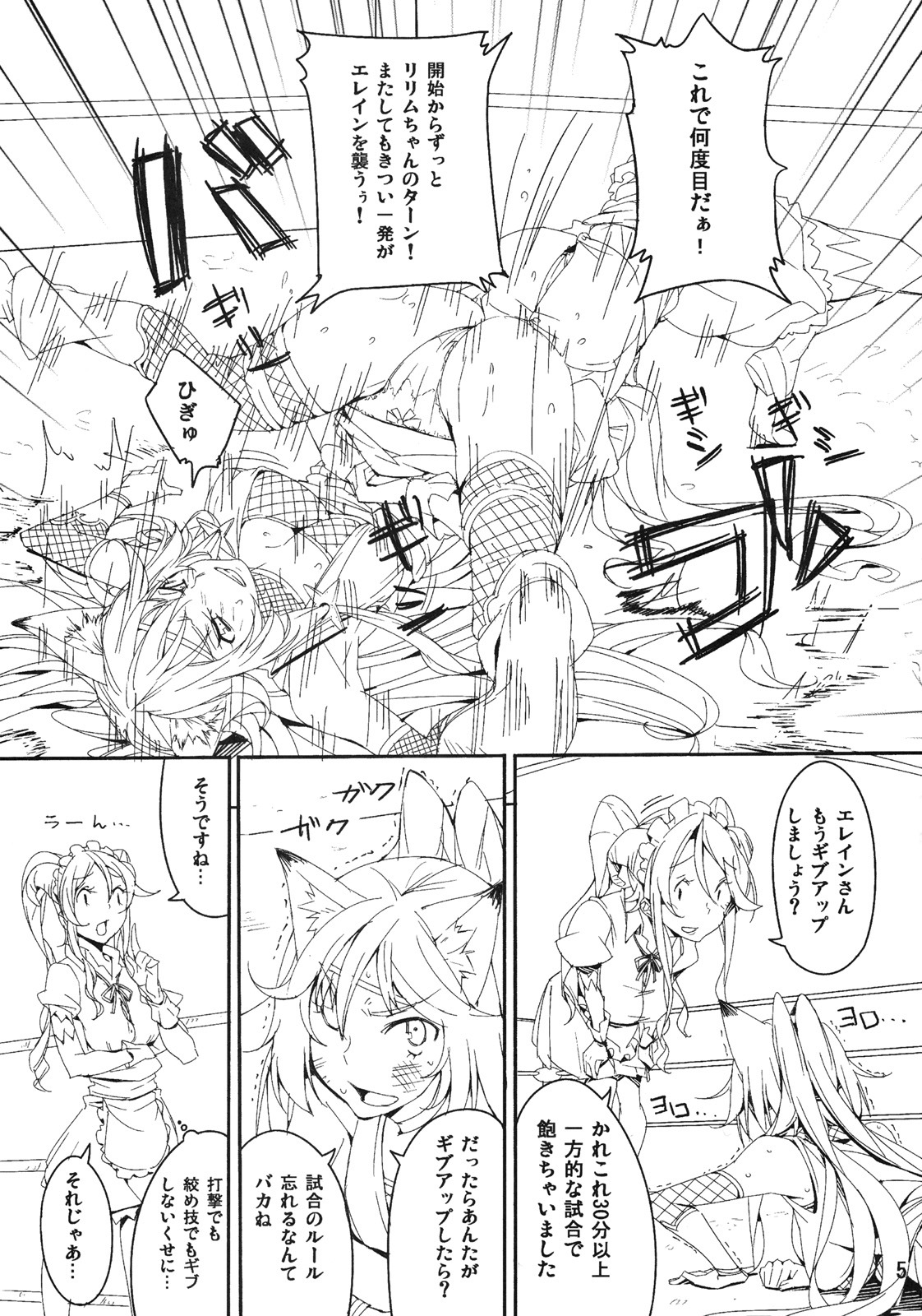 (C79) [I'e POISON (Amayu)] MonColle Cat Fight (Monster Collection) page 4 full