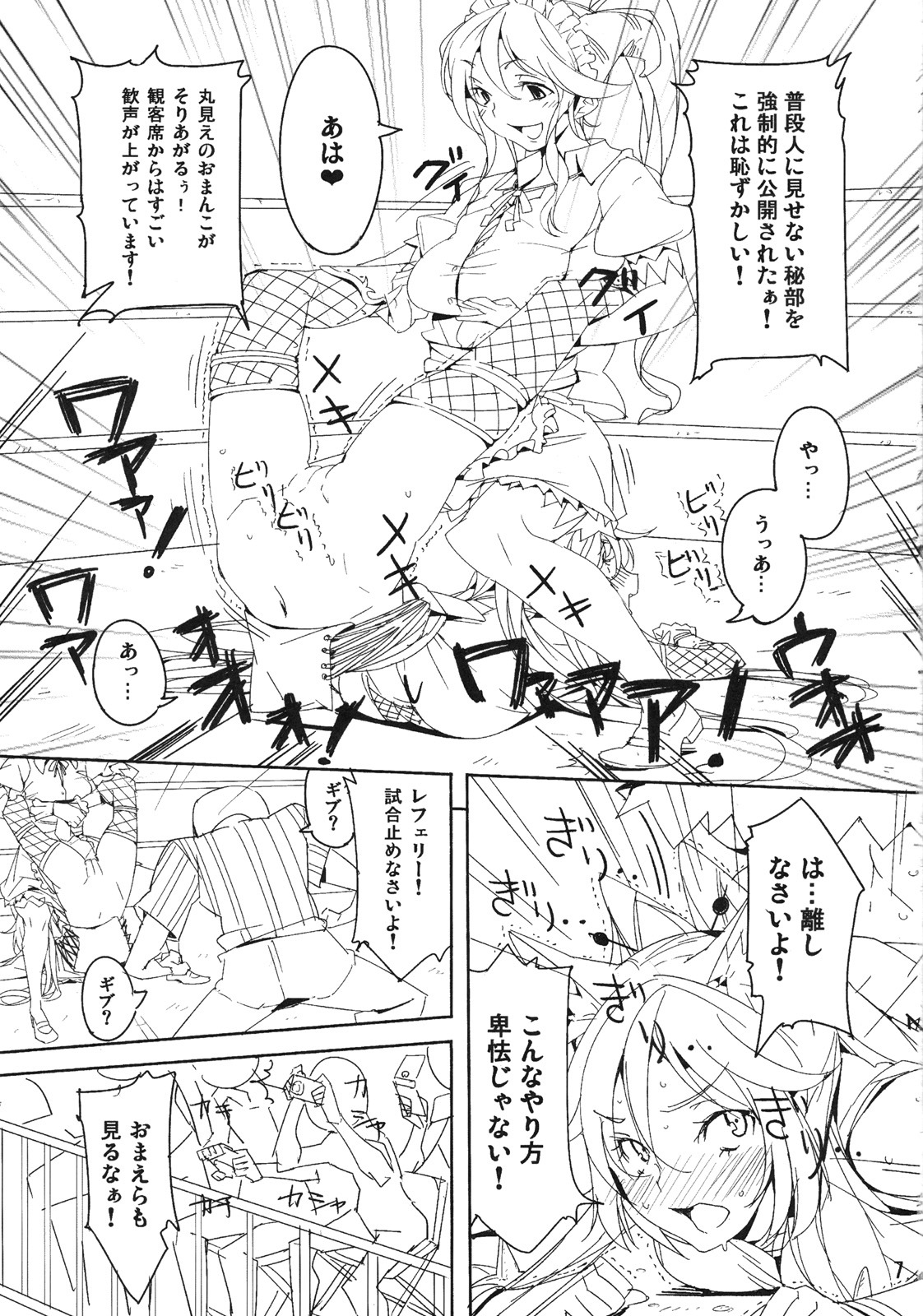 (C79) [I'e POISON (Amayu)] MonColle Cat Fight (Monster Collection) page 6 full