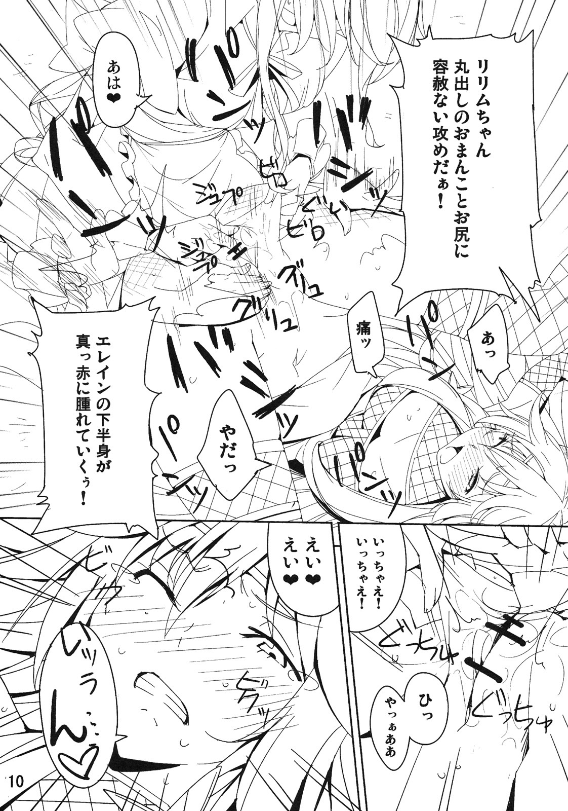 (C79) [I'e POISON (Amayu)] MonColle Cat Fight (Monster Collection) page 9 full