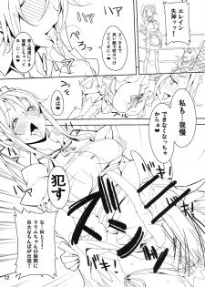 (C79) [I'e POISON (Amayu)] MonColle Cat Fight (Monster Collection) - page 11