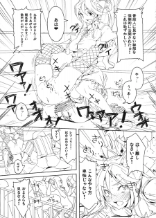 (C79) [I'e POISON (Amayu)] MonColle Cat Fight (Monster Collection) - page 6