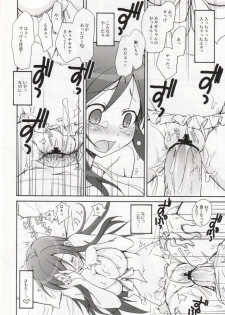 (C79) [STAMETCH! (Takaku Tabby)] OAKB | Ore ga Ayase to Kirino ni bukkakeru hon (Ore no Imouto ga Konna ni Kawaii Wake ga Nai) - page 13