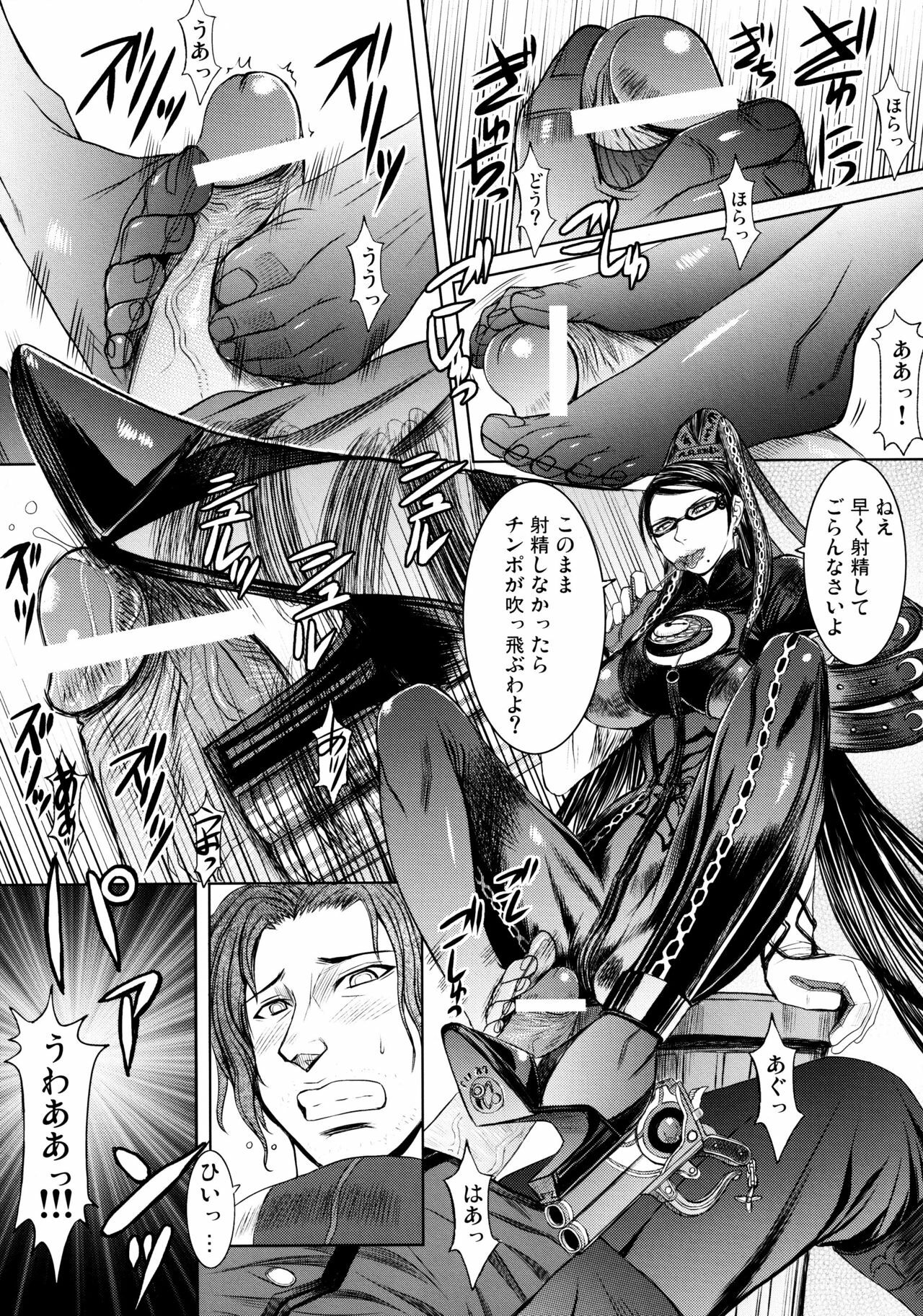 (C77) [Bakunyu Fullnerson (Kokuryuugan)] Paradise? (BAYONETTA) page 11 full