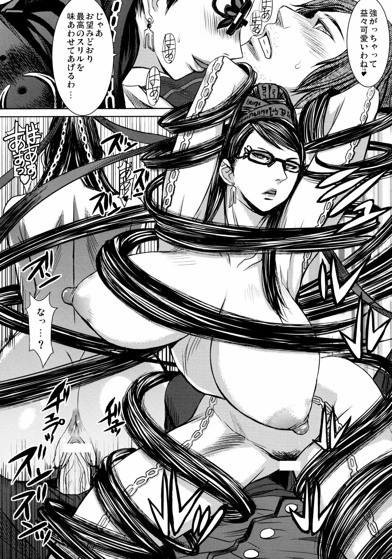 (C77) [Bakunyu Fullnerson (Kokuryuugan)] Paradise? (BAYONETTA) page 27 full