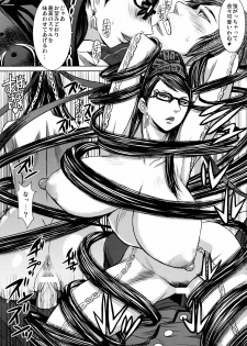 (C77) [Bakunyu Fullnerson (Kokuryuugan)] Paradise? (BAYONETTA) - page 27