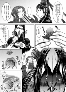 (C77) [Bakunyu Fullnerson (Kokuryuugan)] Paradise? (BAYONETTA) - page 5