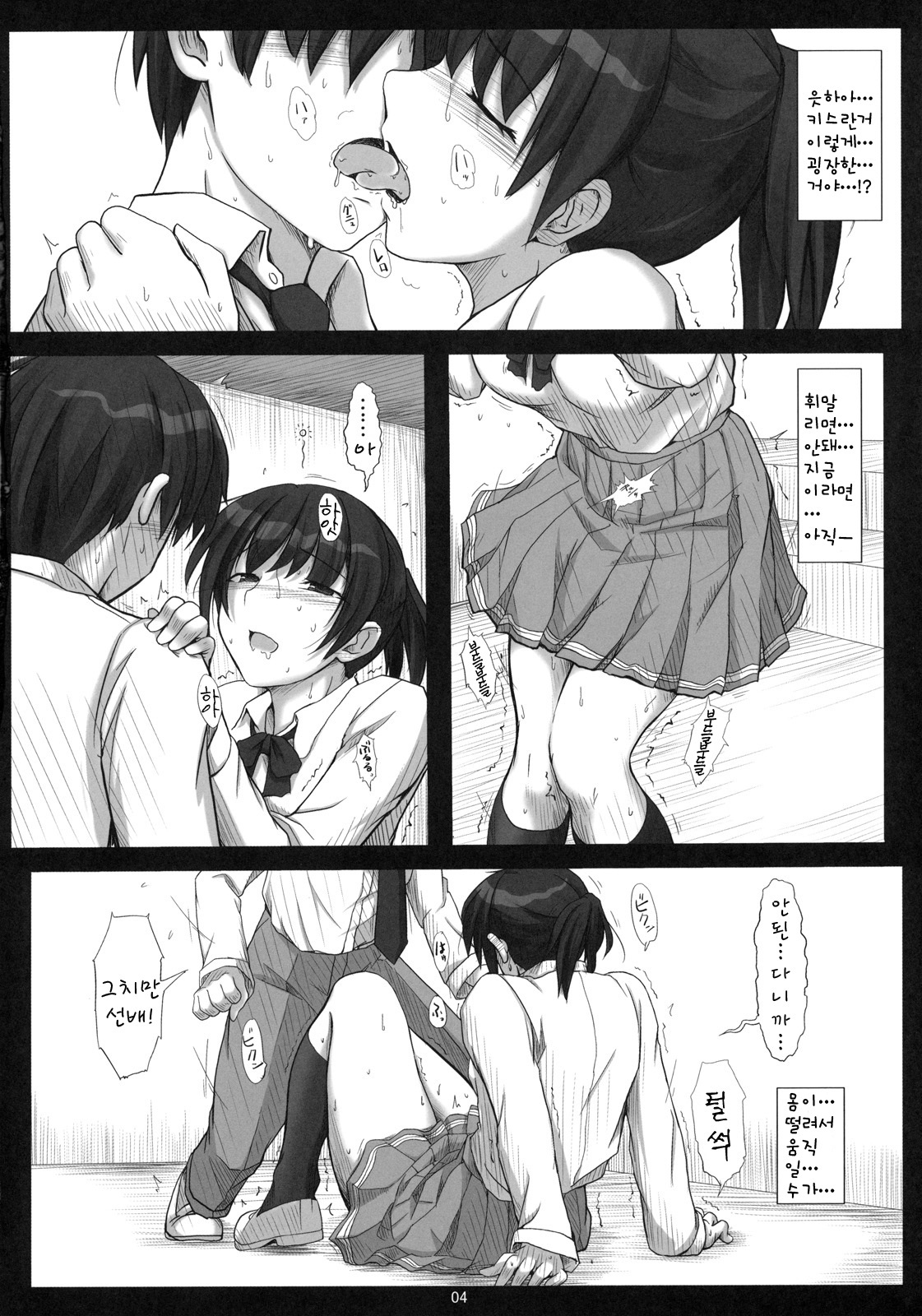 (C79) [UGC (Sasaki Akira)] 2 (Amagami) [Korean] [나키우사기] page 3 full