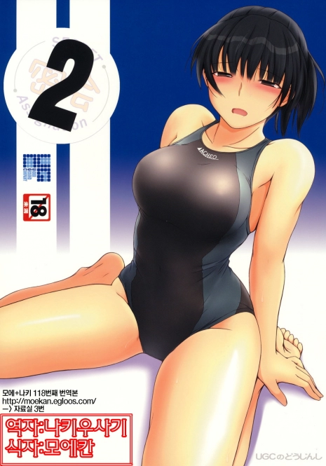 (C79) [UGC (Sasaki Akira)] 2 (Amagami) [Korean] [나키우사기]