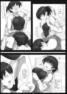 (C79) [UGC (Sasaki Akira)] 2 (Amagami) [Korean] [나키우사기] - page 7