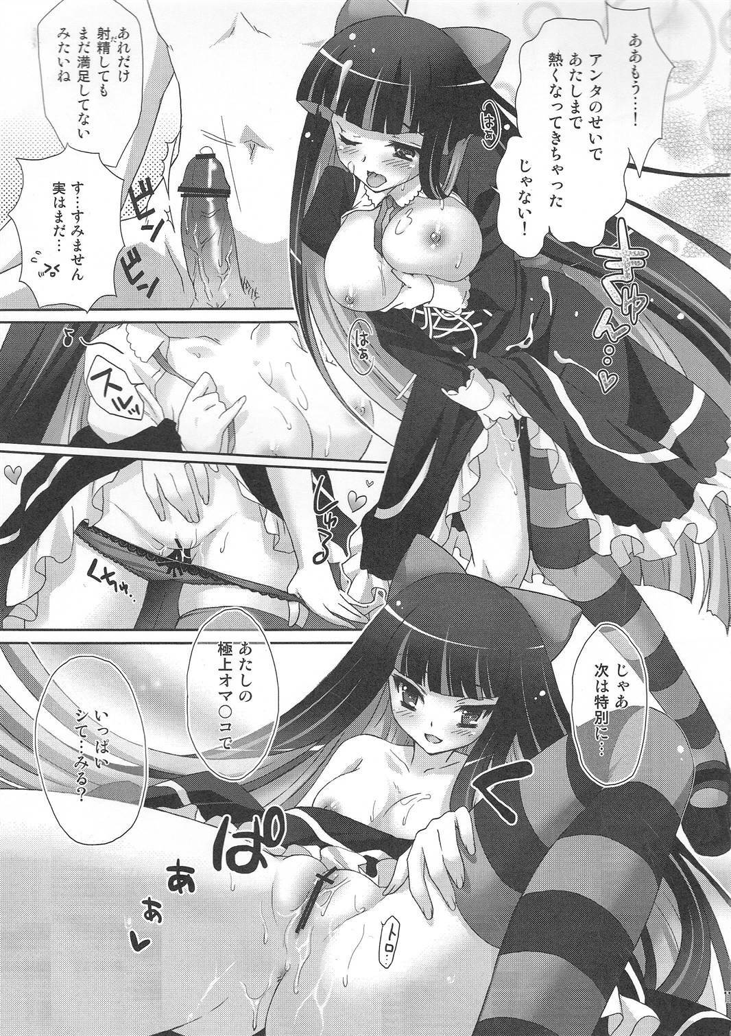 (C79) [Kaiyuu Kikaku (Suzui Narumi)] Goth Loli wo Kita Tenshi (Panty & Stocking with Garterbelt) page 11 full