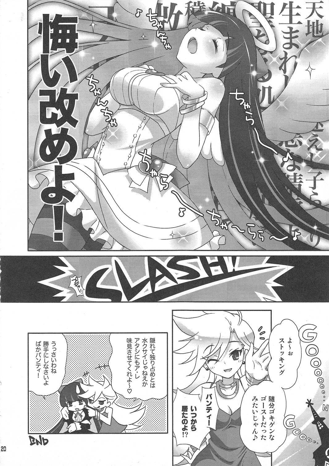 (C79) [Kaiyuu Kikaku (Suzui Narumi)] Goth Loli wo Kita Tenshi (Panty & Stocking with Garterbelt) page 20 full