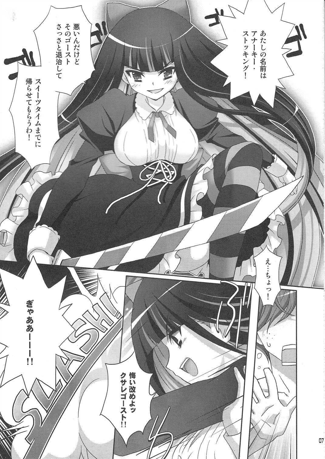 (C79) [Kaiyuu Kikaku (Suzui Narumi)] Goth Loli wo Kita Tenshi (Panty & Stocking with Garterbelt) page 7 full