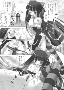 (C79) [Kaiyuu Kikaku (Suzui Narumi)] Goth Loli wo Kita Tenshi (Panty & Stocking with Garterbelt) - page 11