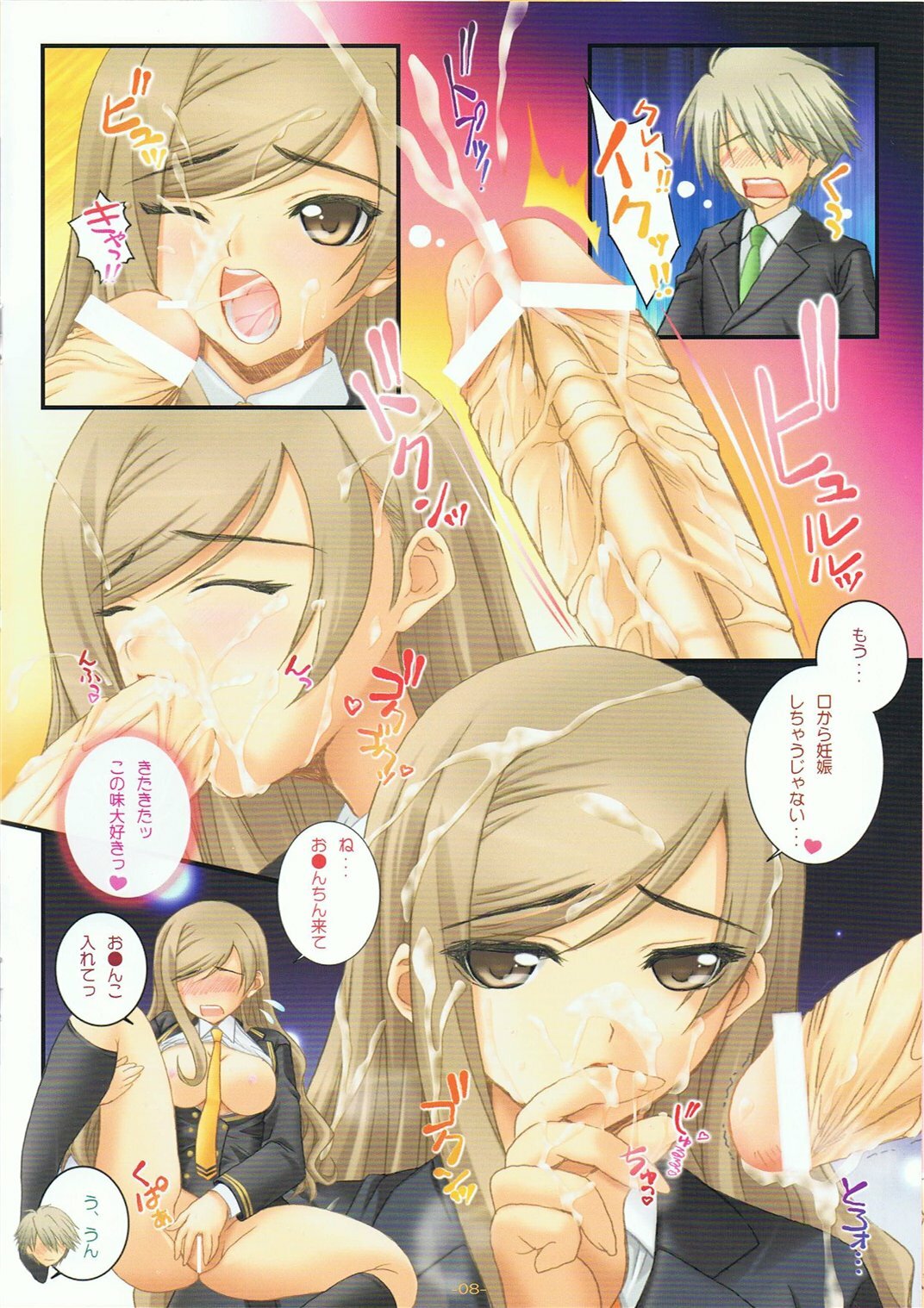 (COMIC1☆3) [GRAPHICAROSSA (Yoshimura Kentaro)] SHINING ACADEMY (Shining Series) page 8 full