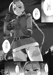 (C79) [Sarurururu (Doru Riheko)] Mona-Lisa Overdrive (Street Fighter) - page 17