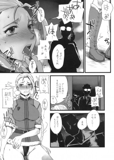 (C79) [Sarurururu (Doru Riheko)] Mona-Lisa Overdrive (Street Fighter) - page 4
