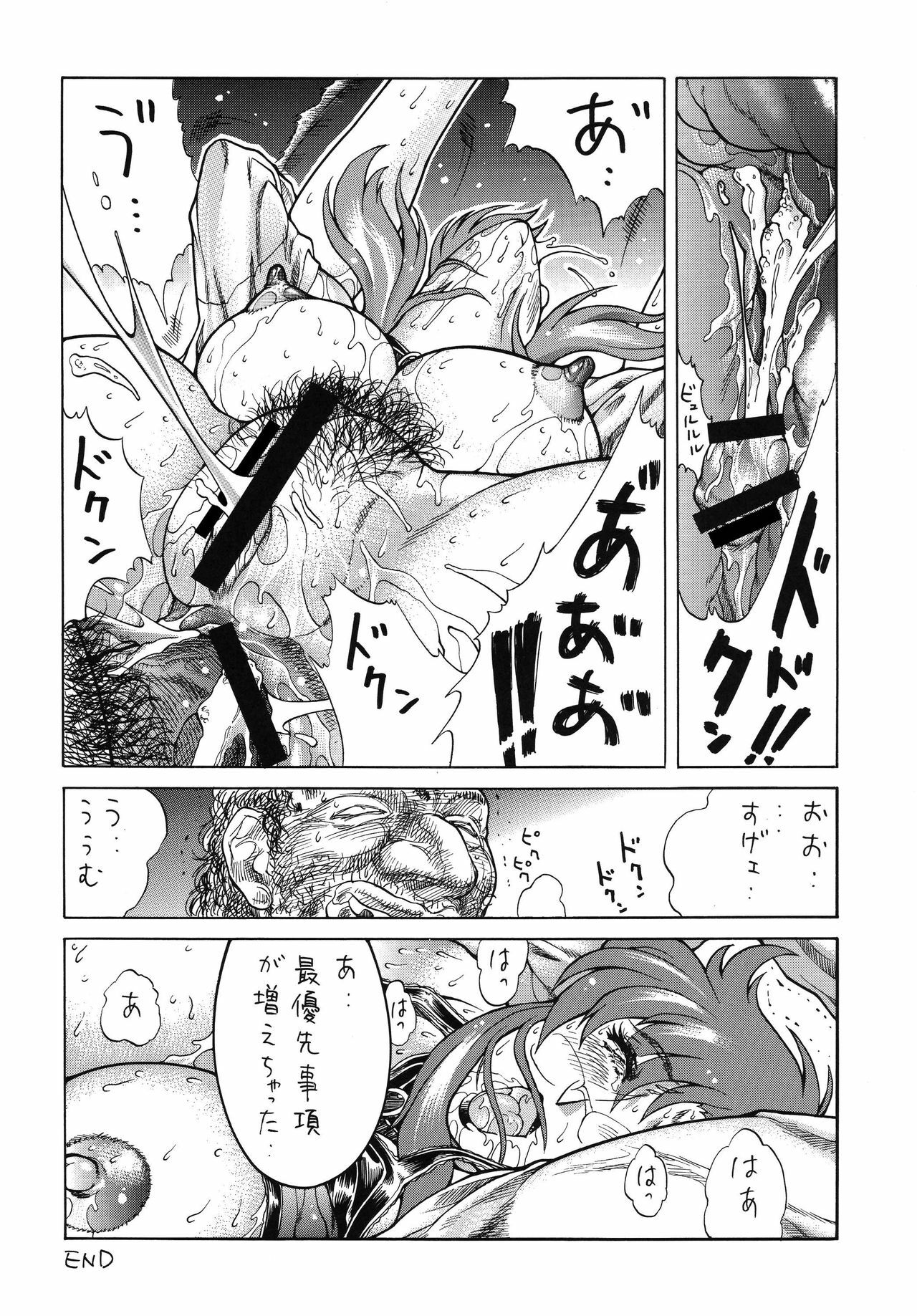 (C73) [Rippadou (Inugai Shin)] Gorippa 6 (Various) page 15 full