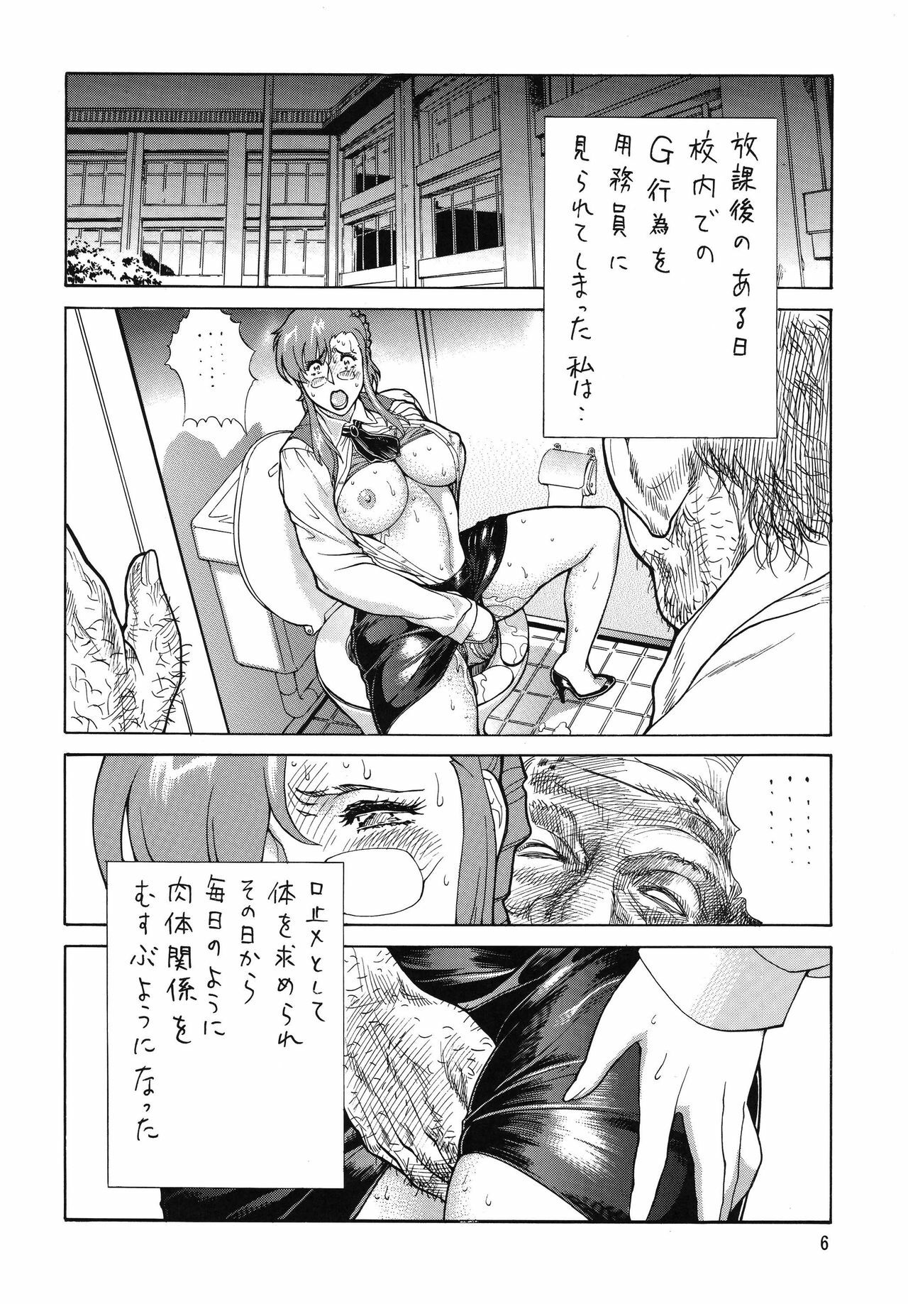 (C73) [Rippadou (Inugai Shin)] Gorippa 6 (Various) page 6 full