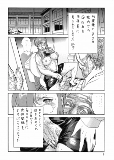 (C73) [Rippadou (Inugai Shin)] Gorippa 6 (Various) - page 6