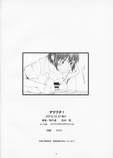 (C79) [Kansai Orange (Arai Kei)] Natsufuku! (Yotsubato!) - page 21