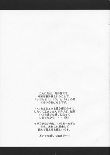 (C79) [Kansai Orange (Arai Kei)] Natsufuku! (Yotsubato!) - page 2