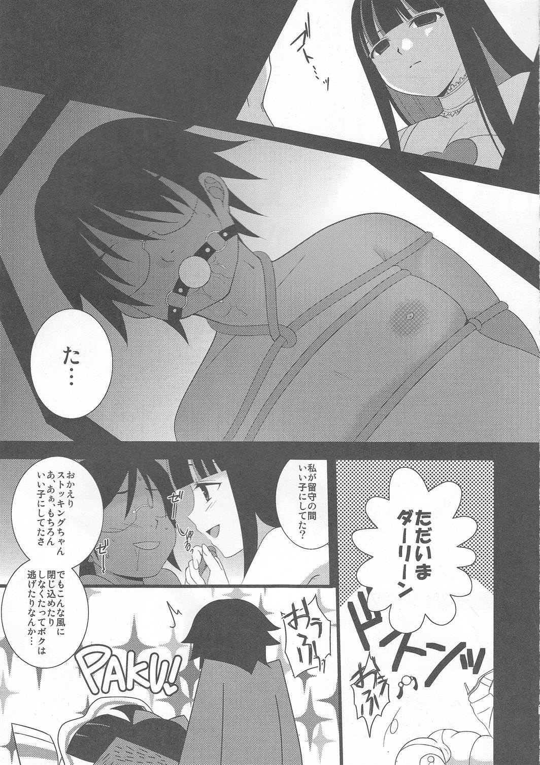 (C79) [Toumei-Kousoku (Chika)] HoneyHoney (Panty & Stocking with Garterbelt) page 6 full