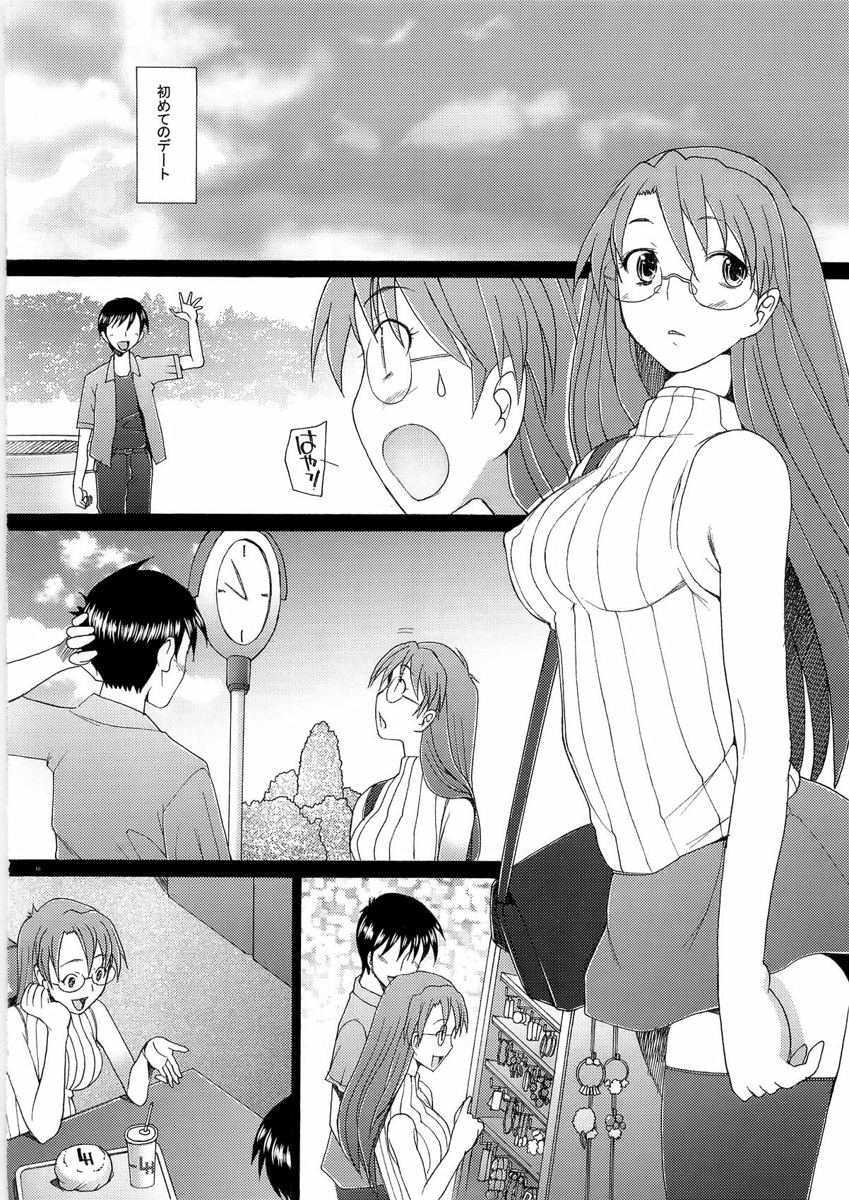 (C79) [Kohakutei (Sakai Hamachi)] Yomiyomi (Azumanga Daioh) page 10 full