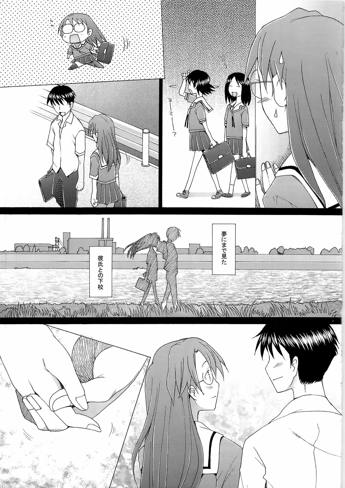 (C79) [Kohakutei (Sakai Hamachi)] Yomiyomi (Azumanga Daioh) page 11 full