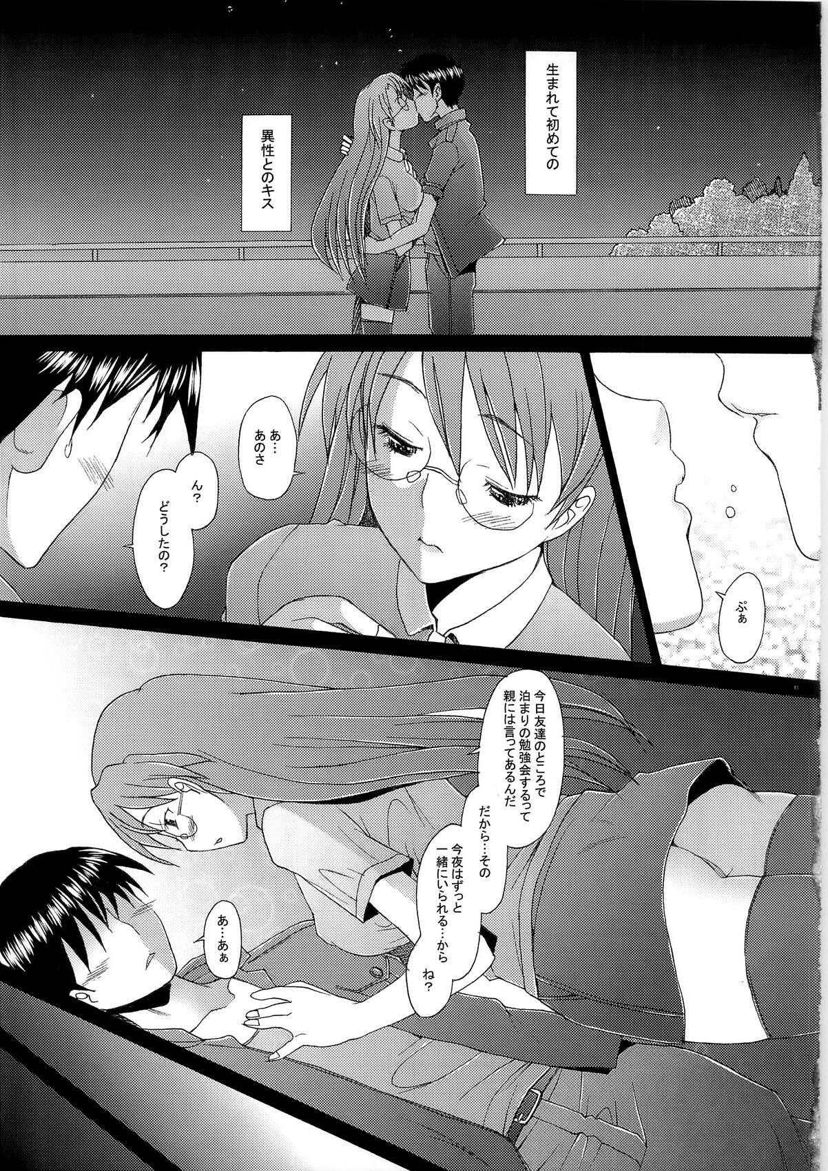 (C79) [Kohakutei (Sakai Hamachi)] Yomiyomi (Azumanga Daioh) page 13 full