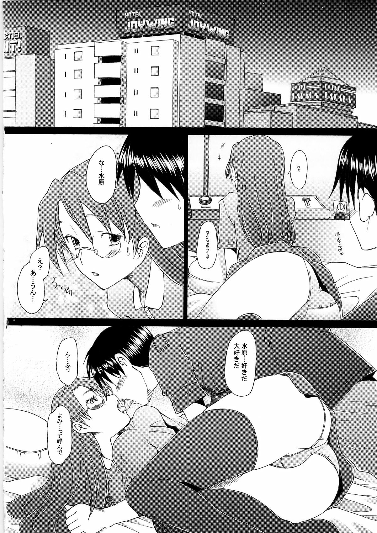 (C79) [Kohakutei (Sakai Hamachi)] Yomiyomi (Azumanga Daioh) page 14 full