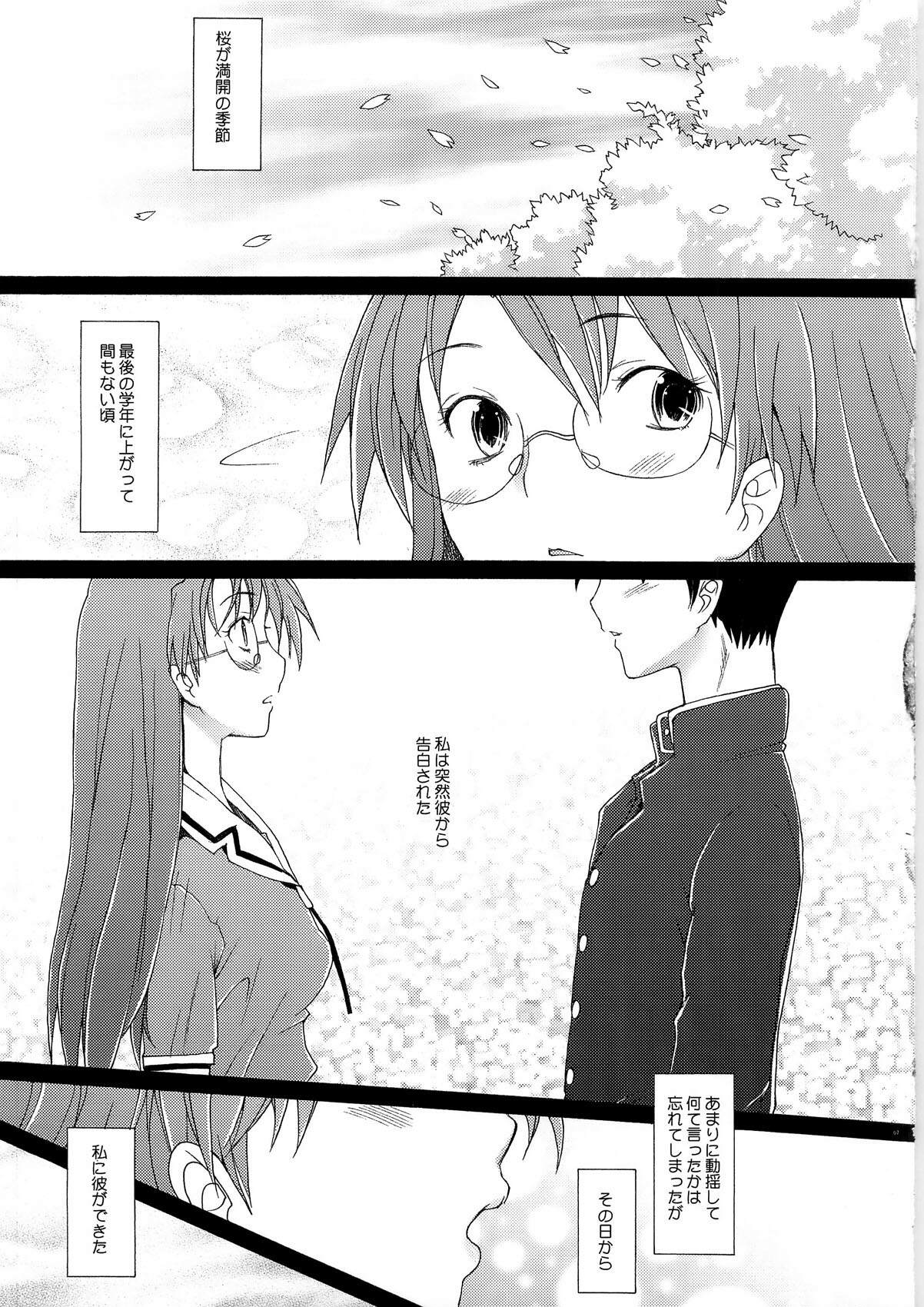 (C79) [Kohakutei (Sakai Hamachi)] Yomiyomi (Azumanga Daioh) page 7 full