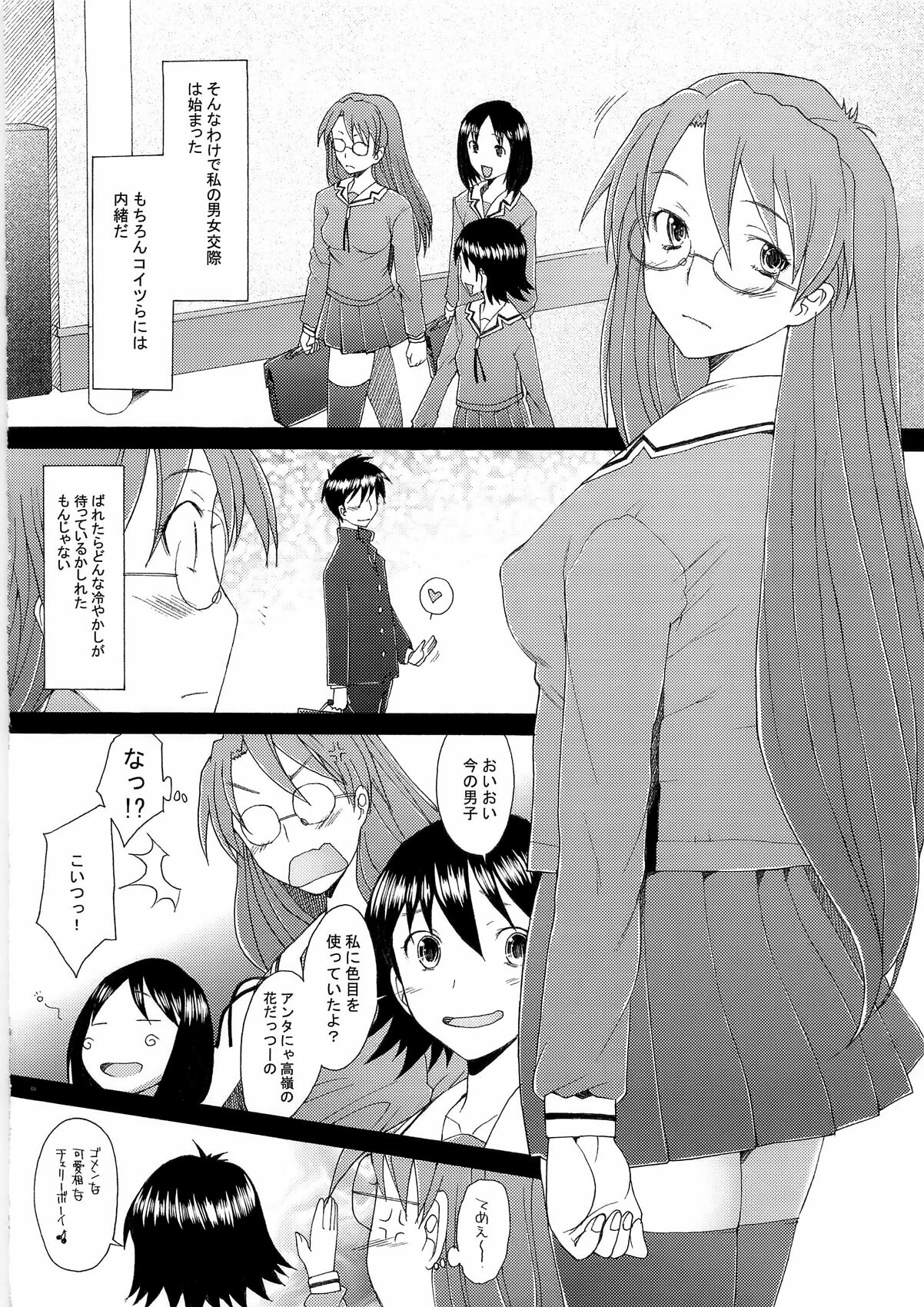 (C79) [Kohakutei (Sakai Hamachi)] Yomiyomi (Azumanga Daioh) page 8 full