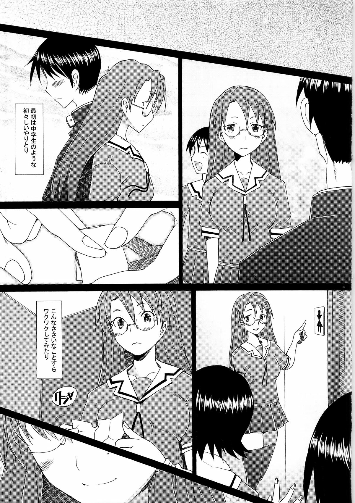 (C79) [Kohakutei (Sakai Hamachi)] Yomiyomi (Azumanga Daioh) page 9 full