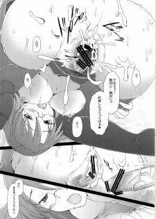 (C79) [Kohakutei (Sakai Hamachi)] Yomiyomi (Azumanga Daioh) - page 23