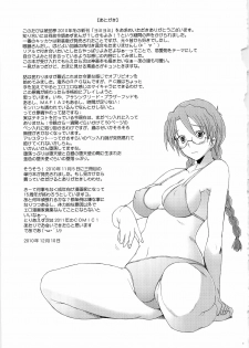 (C79) [Kohakutei (Sakai Hamachi)] Yomiyomi (Azumanga Daioh) - page 31