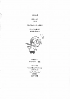 (C79) [Kohakutei (Sakai Hamachi)] Yomiyomi (Azumanga Daioh) - page 32