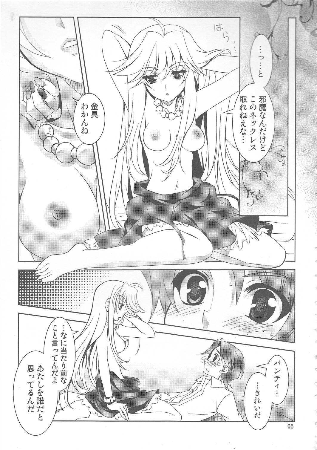 (C79) [Plum (Kanna)] Serious Angel (Panty & Stocking with Garterbelt) page 4 full