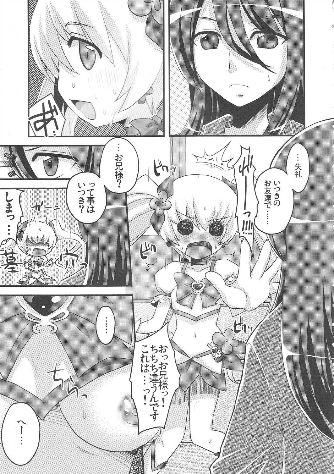 (C79) [Tounantou (Arata Mai)] Kimi no Kozue, Boku no Kage (Heartcatch Precure!) page 6 full